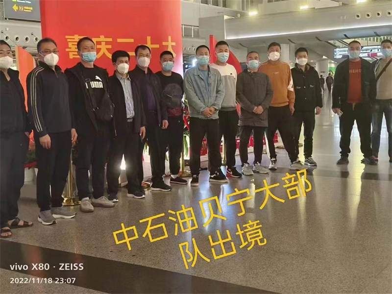 20221118中石油（貝寧）項目出境